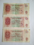 Чек Внешпосылторг 1руб. 1976 г. 3 шт. Серия А.Б.В, фото №3