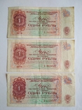 Чек Внешпосылторг 1руб. 1976 г. 3 шт. Серия А.Б.В, фото №4