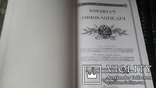 Редкое издание Военная энциклопедия  издание . Сытина 1911г 17 томов, фото №7