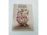 Русская керамика и фарфор, фото №2