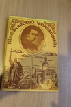 Краєвзнавство Черкащини1996 рік, фото №2