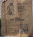 Рисунок на канве для вышивки / УССР, г. Хуст / 1978 г, фото №4