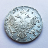 Рубль 1746 года., фото №4