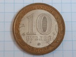 10 рублей 2006. Каргополь, фото №2