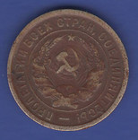 20 копеек 1933 г. ссср., фото №3