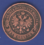 2 копейки 1914г. Николай II, фото №4