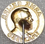 Значок "Arne Geier 1 maj 1980 Sporrong Co Pins" (Швеция) тяжелый, фото №3