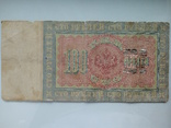 100 рублей 1898 года., фото №3