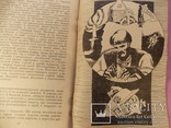 Изд. 1974 г.  "Самоцвіти".  79 стр., фото №8