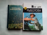 Книги про риболовлю, фото №2