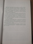 "Художник.Время.История. Очерки русской исторической живописи 18 - начала 20 века.", фото №4