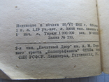 Карманный Устав всесоюзной компартии большевиков. 1945г., фото №8