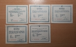 Сертификаты разные на 200000 карбованцев, фото №2