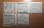 Сертификаты разные на 200000 карбованцев, фото №6