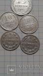 Монеты СССР и РСФСР (7шт), фото №5