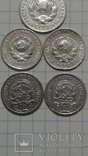 Монеты СССР и РСФСР (7шт), фото №7