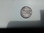 Ранние советские монеты одним лотом, фото №10