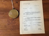 СССР Юбилейная Медаль и грамота, к 50летию 1989 года, фото №4