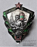 Знак Отличный пограничник НКВД, копия, сборный на заклепках, фото №13