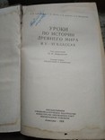 Лот советских разных книг(14 штук), фото №8