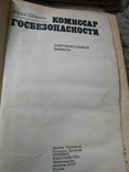 Лот советских разных книг(14 штук), фото №9