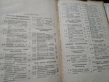 Лот советских разных книг(14 штук), фото №13