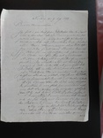 1897г. Письмо на бумаге с водяными знаками производителя бумаги, фото №2