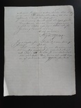 1897г. Письмо на бумаге с водяными знаками производителя бумаги, фото №3