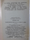 Великолепная фигура за 15 мин. в день. Грир Чайлдерс., фото №9