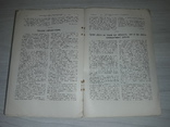 Київська спілка споживчих товариств 1927 тираж 650, фото №6