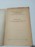 Каталог выставки рысистых Лошадей 1948 г тираж 500 экз, фото №3