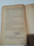 Каталог выставки рысистых Лошадей 1948 г тираж 500 экз, фото №12