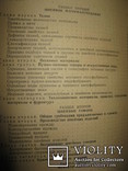 Книга Е. З. Червиц " Товароведение швейных товаров"., фото №4