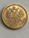 5 рублей 1888 года, фото №4