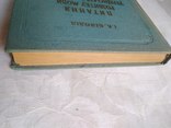 Питання розвитку мови української радянської художньої прози, фото №4