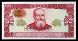 Банкнота Украины 50 грн. 1992 г. ПРЕСС, фото №2