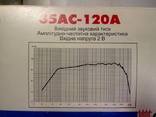 Колонки автомобильные 35 АС-120 А, numer zdjęcia 9