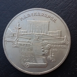 5 рублей 1990 г., фото №2