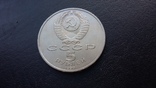 5 рублей 1990 г., фото №10