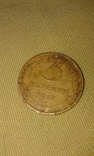 Монета 3 коп 1957 год., фото №3