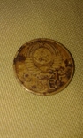 Монета 3 коп 1957 год., фото №4