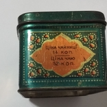 Чай грузинский жестяная коробка ГОСТ 1938-46, фото №4