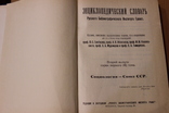 Деятели СССР Автобиографии и биографии 1989 год, фото №4