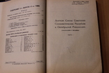 Деятели СССР Автобиографии и биографии 1989 год, фото №5