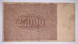 25000 рублей 1921 года (АЖ-109), фото №3