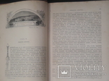 Библейская история 1895 года, фото №5