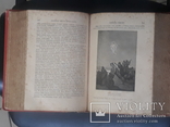 Библейская история 1895 года, фото №8