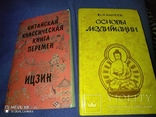 2 книги о медитации одним лотом, фото №2