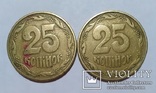 25 копеек 1992-1994-1996 (7 шт., см. описание), фото №4