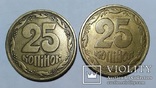 25 копеек 1992-1994-1996 (7 шт., см. описание), фото №9